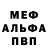 Первитин Methamphetamine Dezperandum