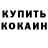 Первитин витя Margo San