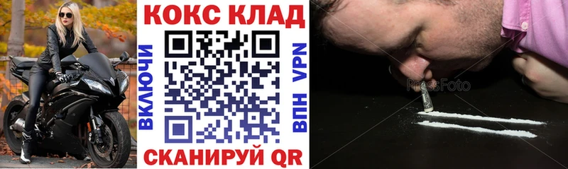 Кокаин VHQ  Купить закладки  Дрезна 