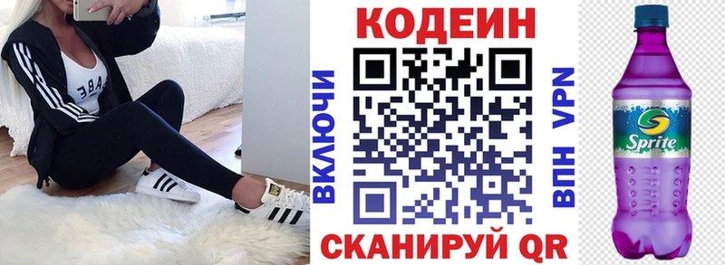 Купить закладки  Дрезна  Codein Purple Drank 