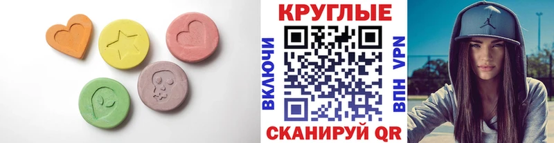 Купить закладки  Дрезна  ЭКСТАЗИ круглые 