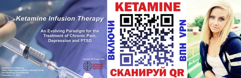 Кетамин VHQ  Купить  Дрезна 