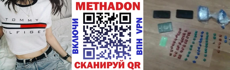 Метадон VHQ  Купить закладки  Дрезна 